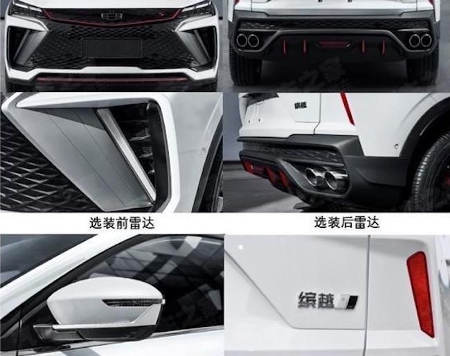 2022 Geely Binyue - Autohome