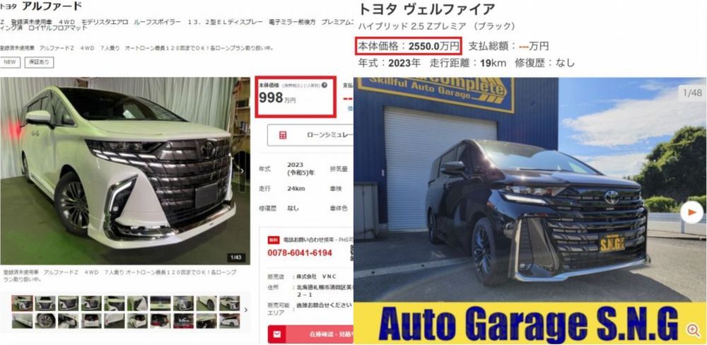 2023 toyota alphard vellfire used car prices ah40