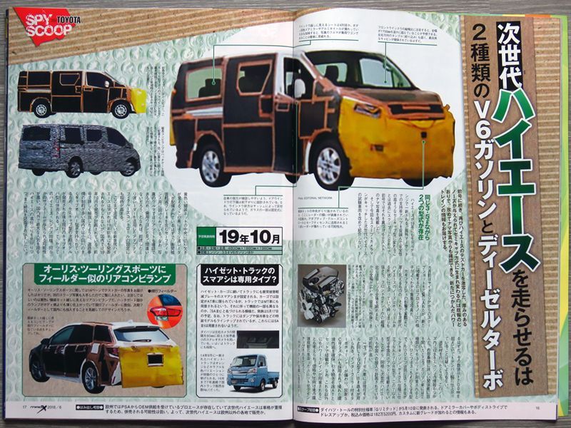 53550-2020_toyota_hiace_scoop_1.jpg