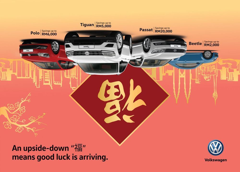 54227-volkswagen_cny_promo_upside_down_fu.jpg