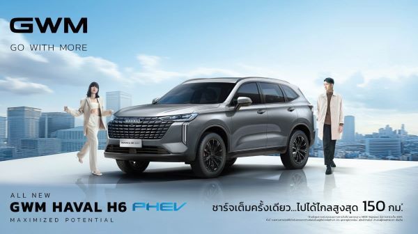 H6 PHEV 2025