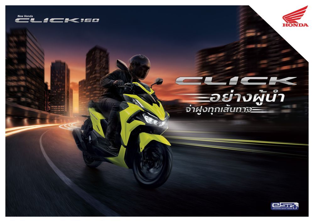 2026 Honda Click 160