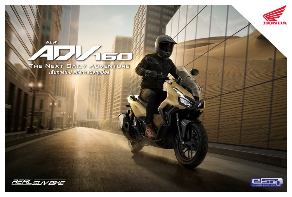 Honda ADV160 2026