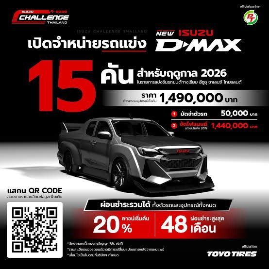 ISUZU CHALLENGE THAILAND 2026