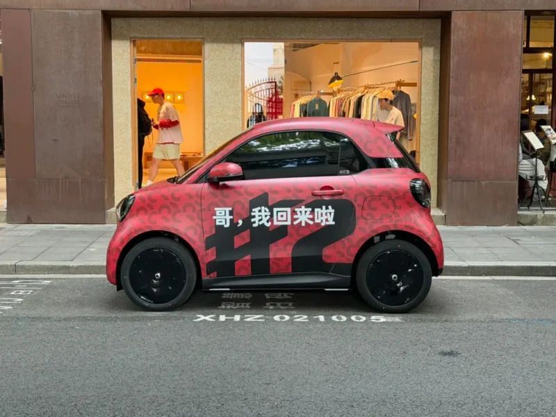 Smart #2