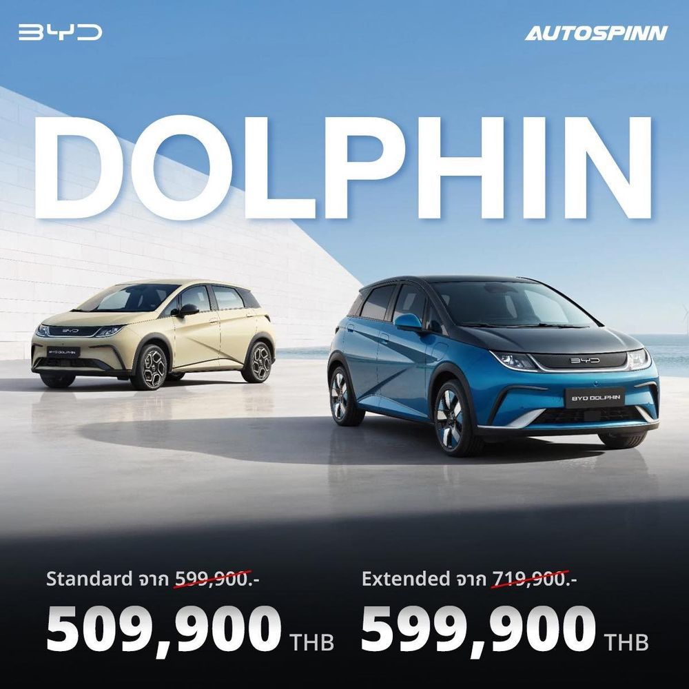 ราคารถ BYD Dolphin