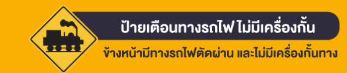 5 ป้ายจราจรข้างทาง สัญลักษณ์แปลกตาที่มีเรื่องน่าสนใจซ่อนอยู่ 