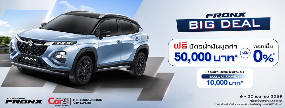 SUZUKI FRONX BIG DEAL 