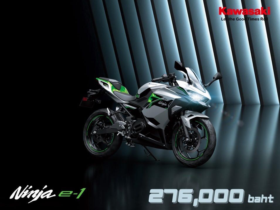 Kawasaki Ninja e-1 price in Thailand