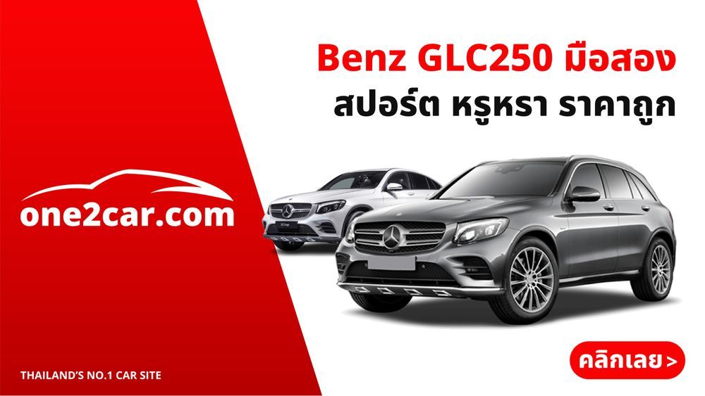 Benz GLC250 มือสอง