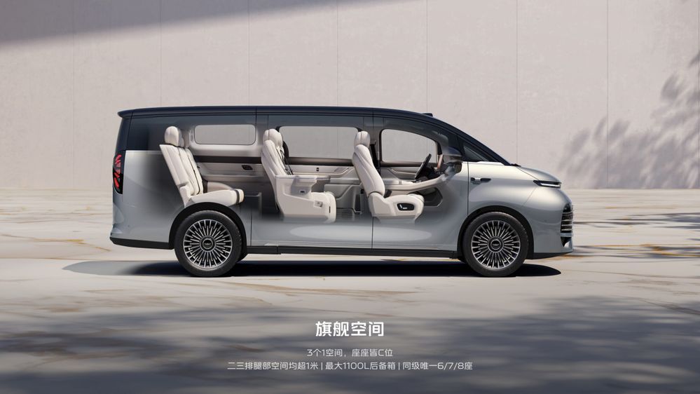 Geely Galaxy V900 EREV