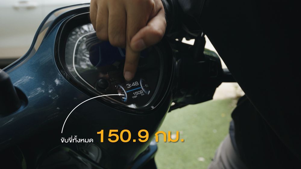Yamaha Grand Filano Hybrid กินน้ำมัน