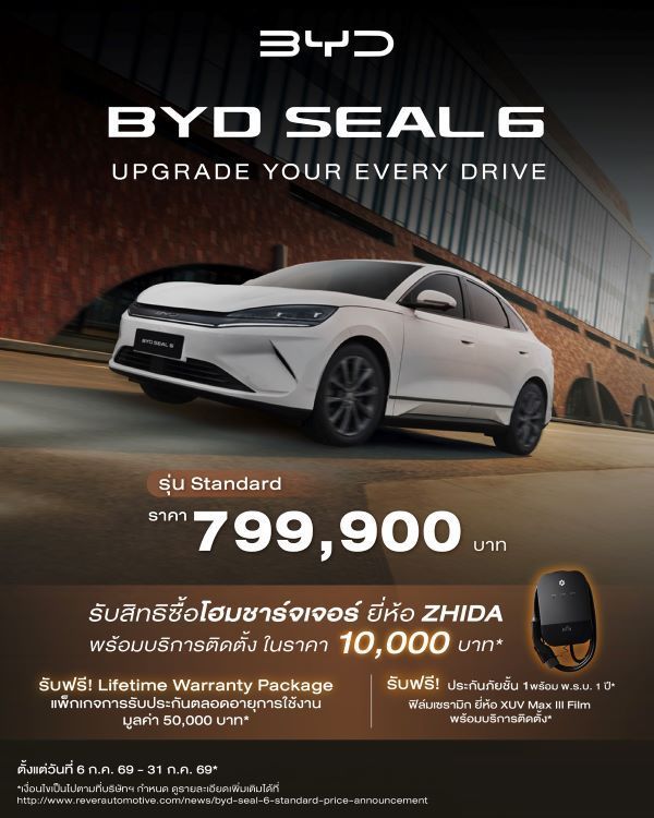 BYD SEAL 6 Standard 2026