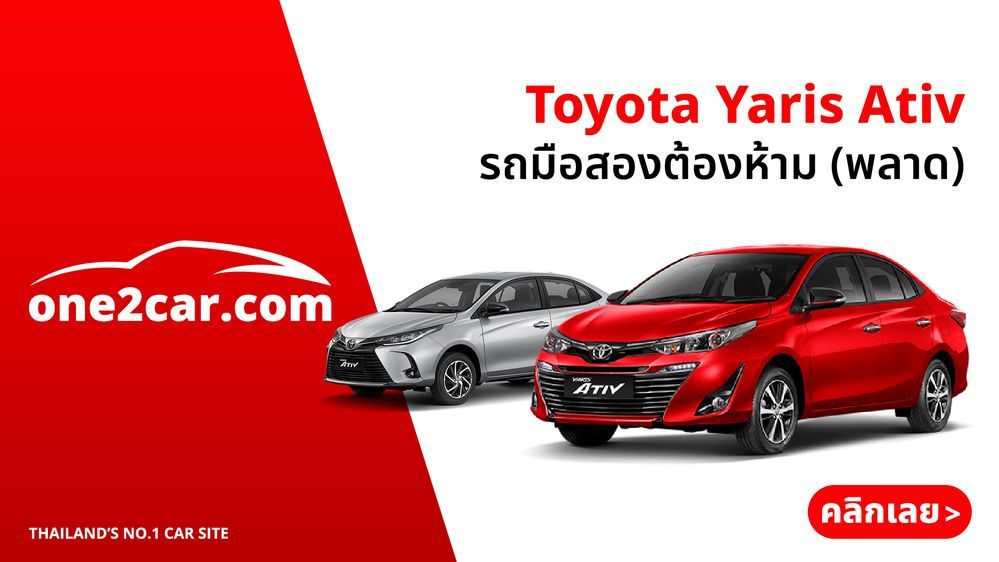 Toyota Yaris Ativ มือสอง