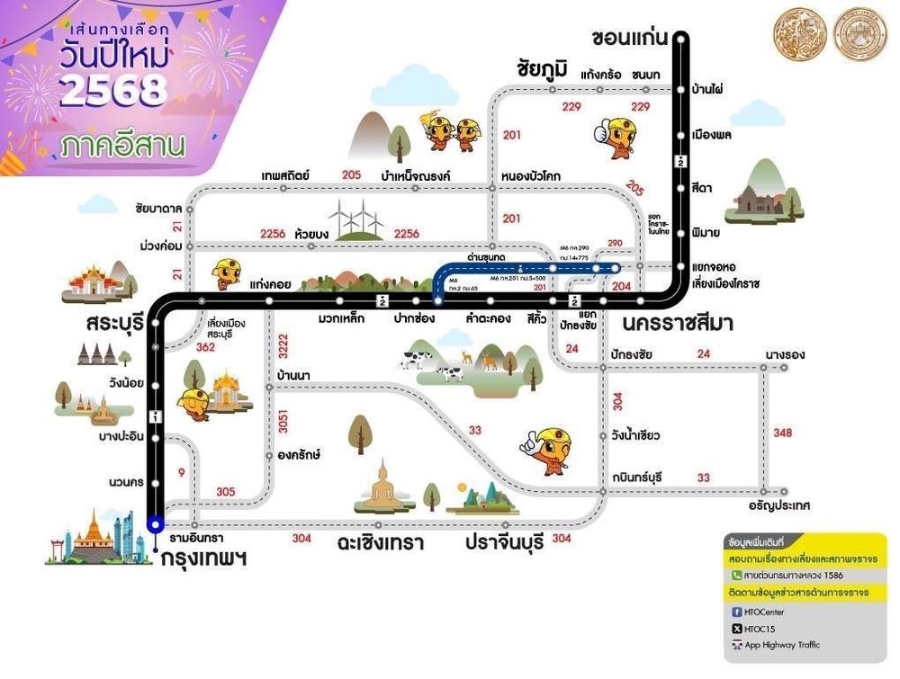 แผนที่เส้นทางกรมทางหลวงออกเดินทางสู่ภาคต่างๆ ของไทย ปีใหม่ 2568 03 ภาคอีสาน