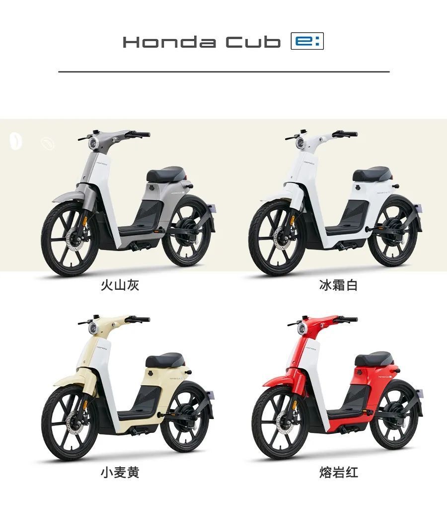 Honda cub e: color