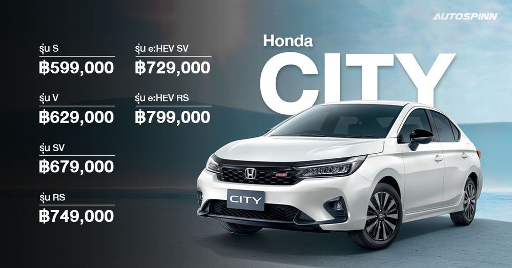 รถเก๋ง Honda City