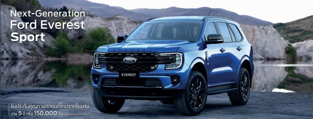 ตารางผ่อน Next-Generation Ford Everest 2022