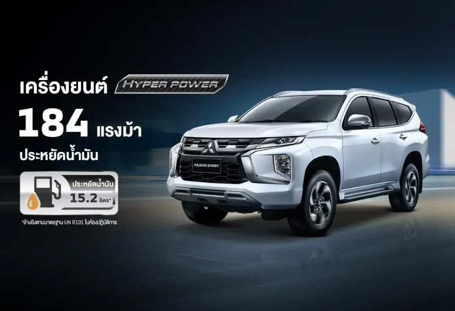 Mitsubishi Pajero Sport Prime 2025 ขุมพลัง