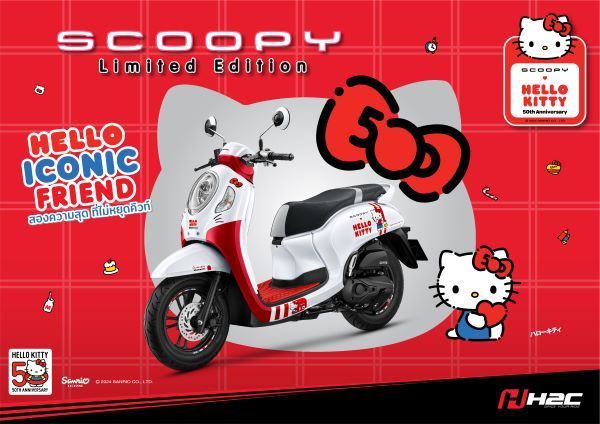 Honda scoopy hello kitty 2024 ลิมิตเต็ด