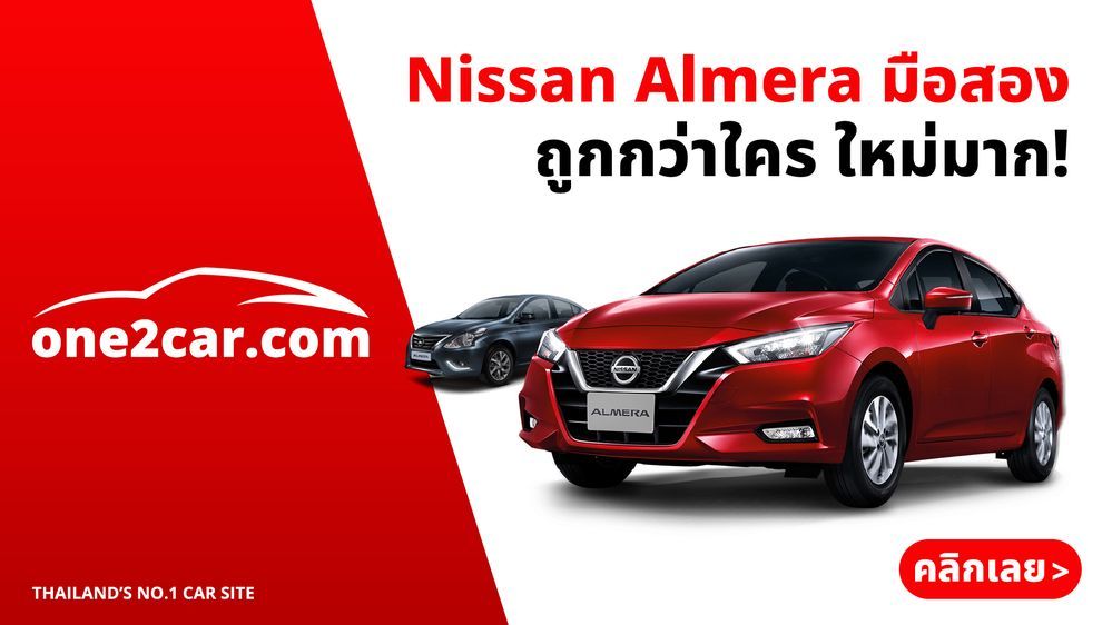 Nissan Almera มือสอง