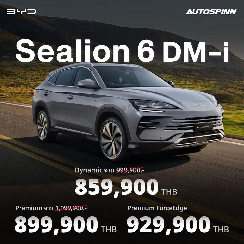 ราคารถ BYD Sealion 6 DM-i