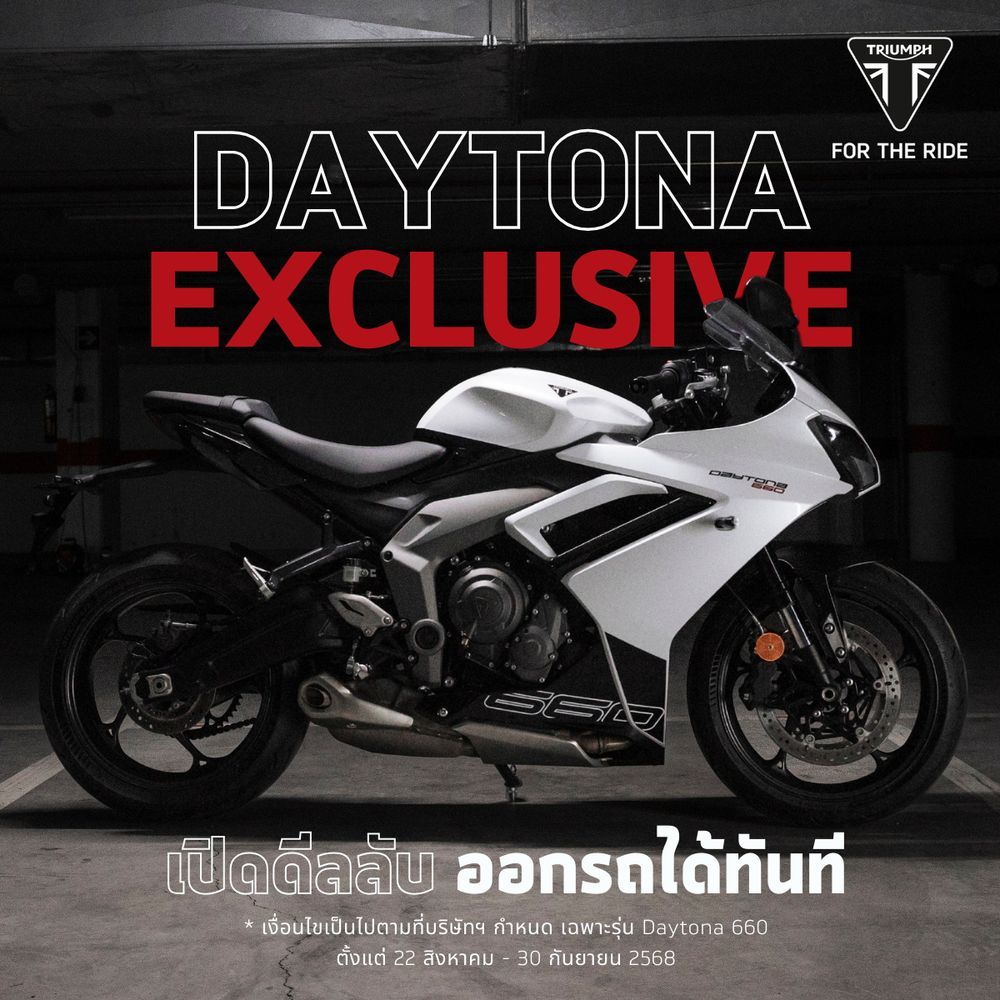 Triumph BIG MOTOR SALE 2025