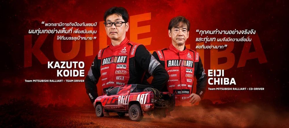 เบอร์ 118 คาสุโตะ โคอิเดะ & เออิจิ ชิบะ
