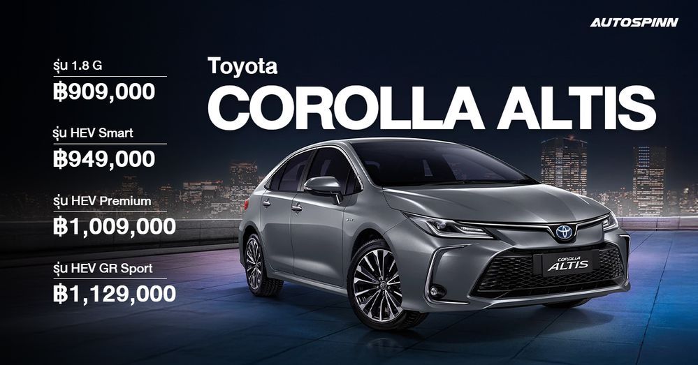 รถเก๋ง Toyota Corolla Altis ราคา 2026