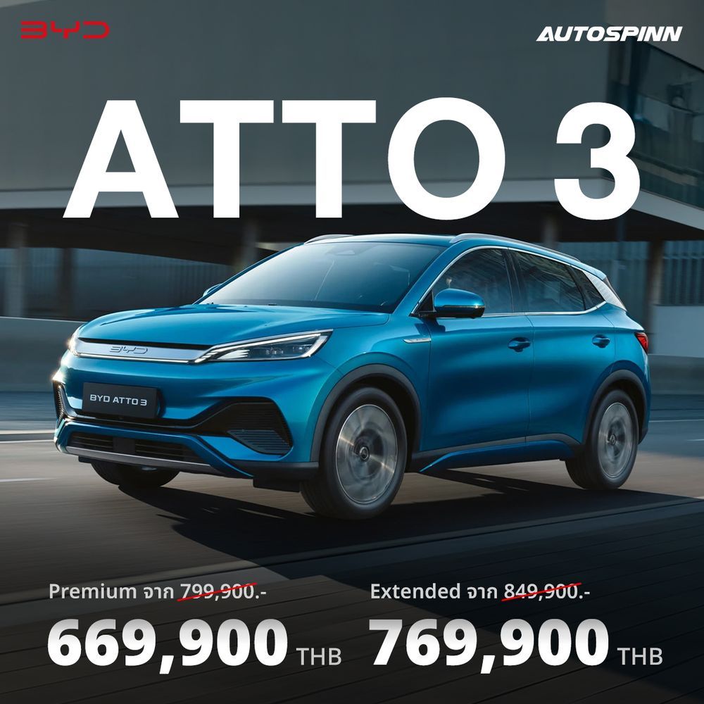BYD ATTO 3 ราคา Motor Show 2026