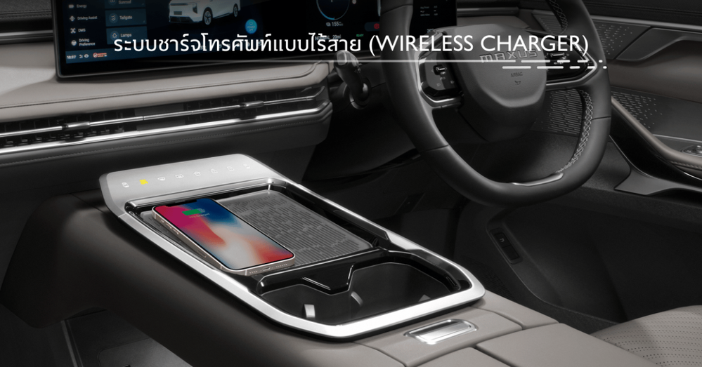 WIRELESS CHARGER