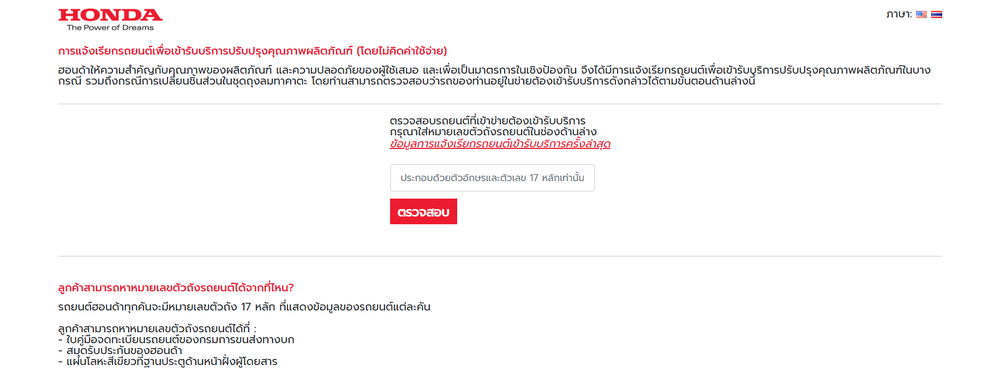 เช็กก่อนจ่าย วิธีจับโป๊ะเลขตัวถังสวมซาก ดูรอยเชื่อมตรงไหน 2569
