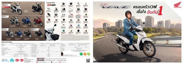 All New Honda WAVE110 2026