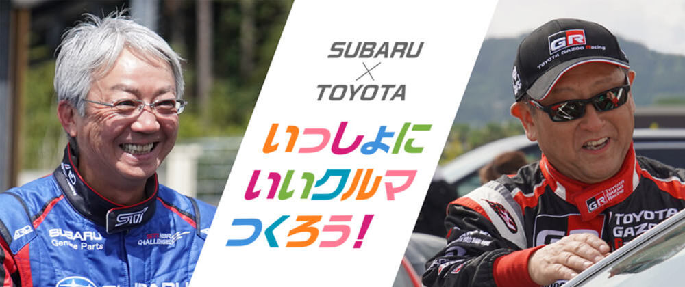 Subaru x Toyota