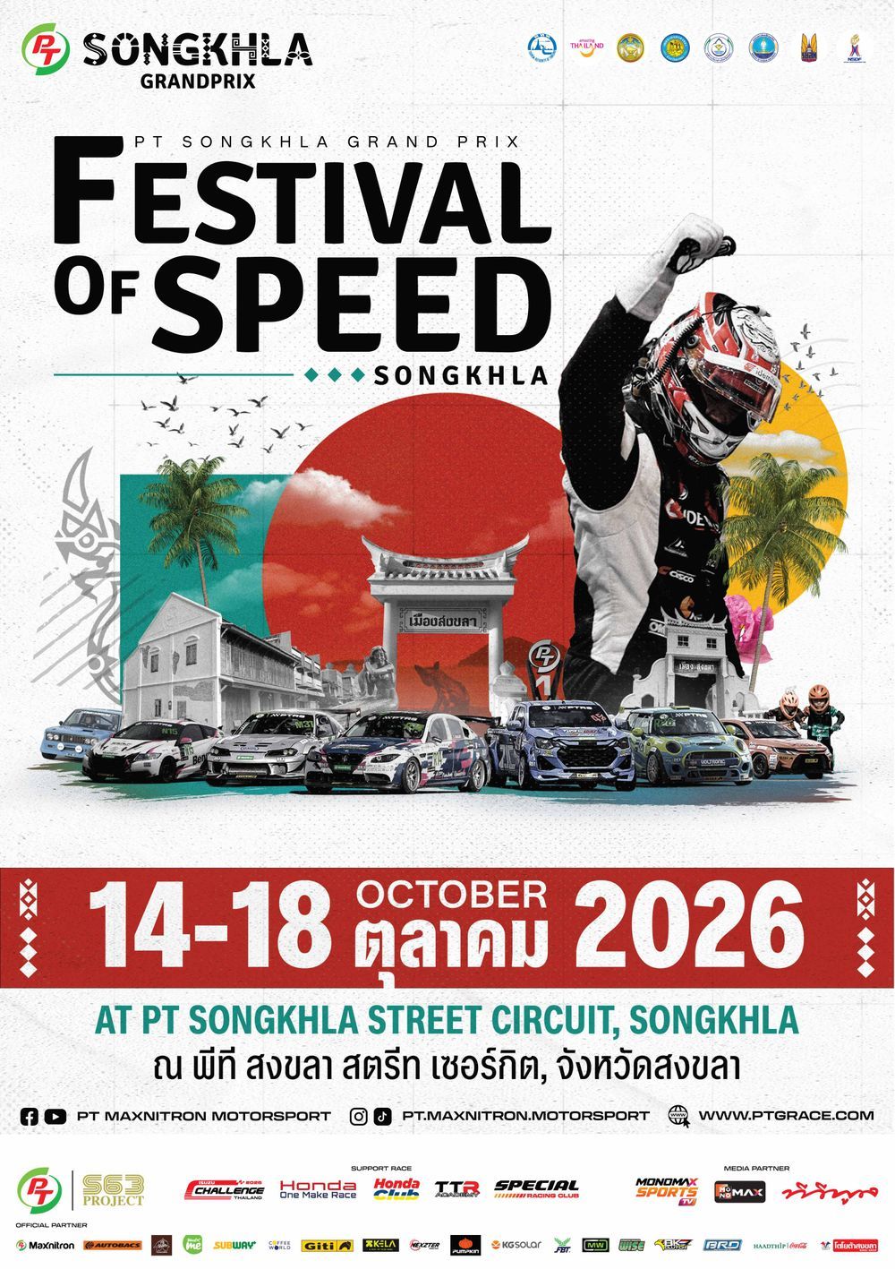 PT MAXNITRON RACING SERIES 2026 SONGKHLA GRANDPRIX
