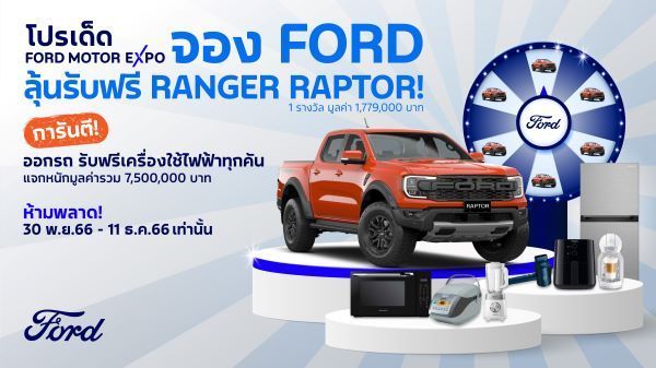 Ford Motor Expo23  Lucky Draw