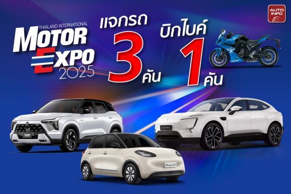 motor expo 2025 1