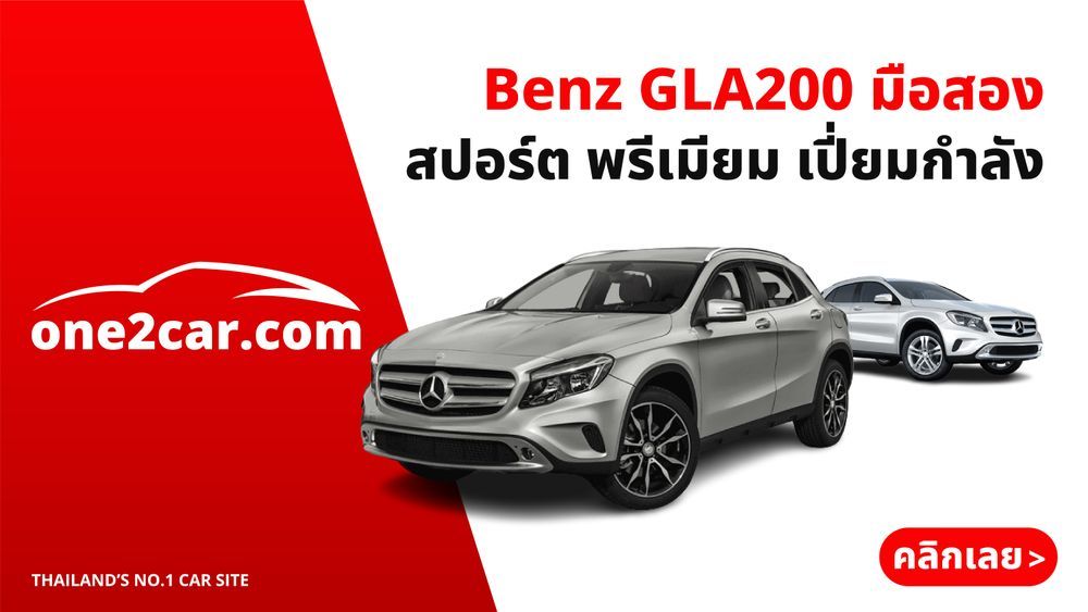 Mercedes Benz GLA 200 มือสอง