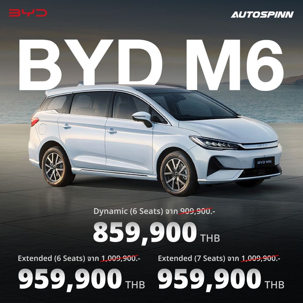 BYD M6 ราคา Motor Show 2026
