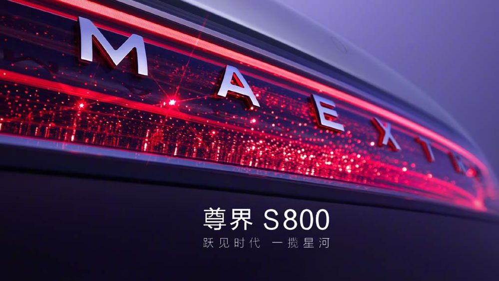 Huawei Maextro S800 ไฟท้ายดิจิตอล