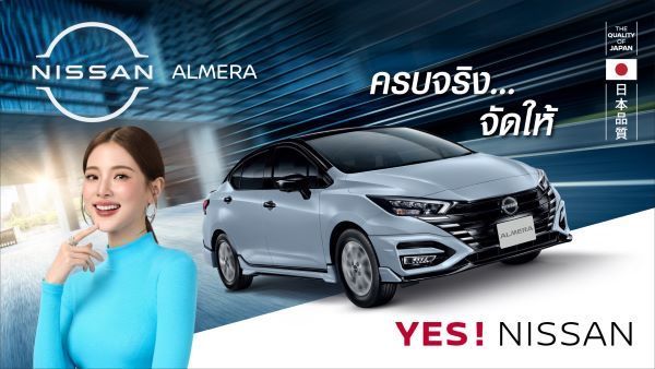Nissan ALMERA 2026