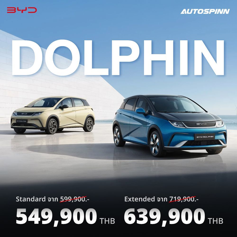 BYD Dolphin ราคา Motor Show 2026