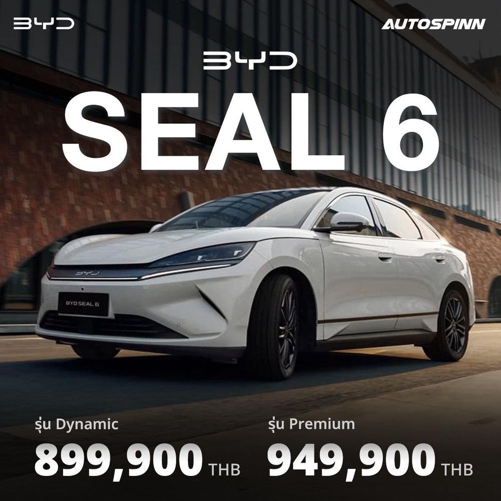 ราคารถ BYD Seal 6