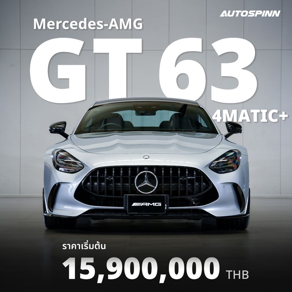  Mercedes-AMG GT 63 4MATIC+ 2025