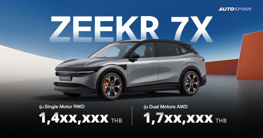 Zeekr 7X เตรียมเปิดราคาในไทย ปลายกรกฎาคม 2025
