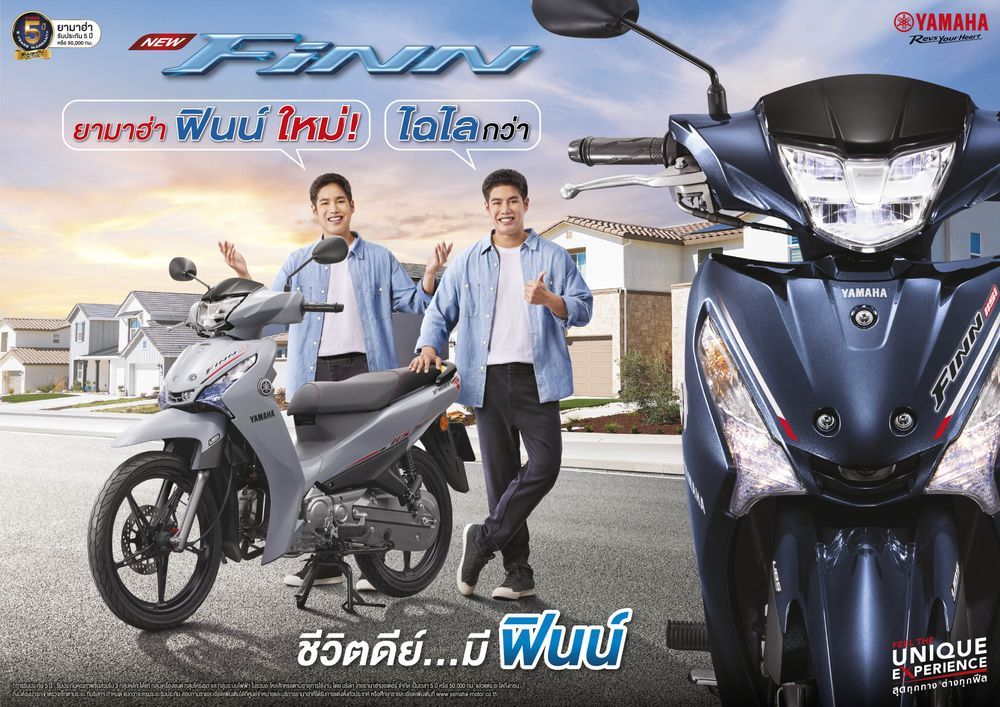 Yamaha Finn 2026