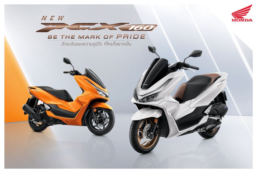 Honda PCX 2025