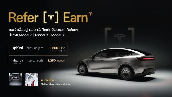 Tesla จับต้องง่ายกว่าที่เคย! ดาวน์ 0% ในงาน Big Motor Sale 2026 3