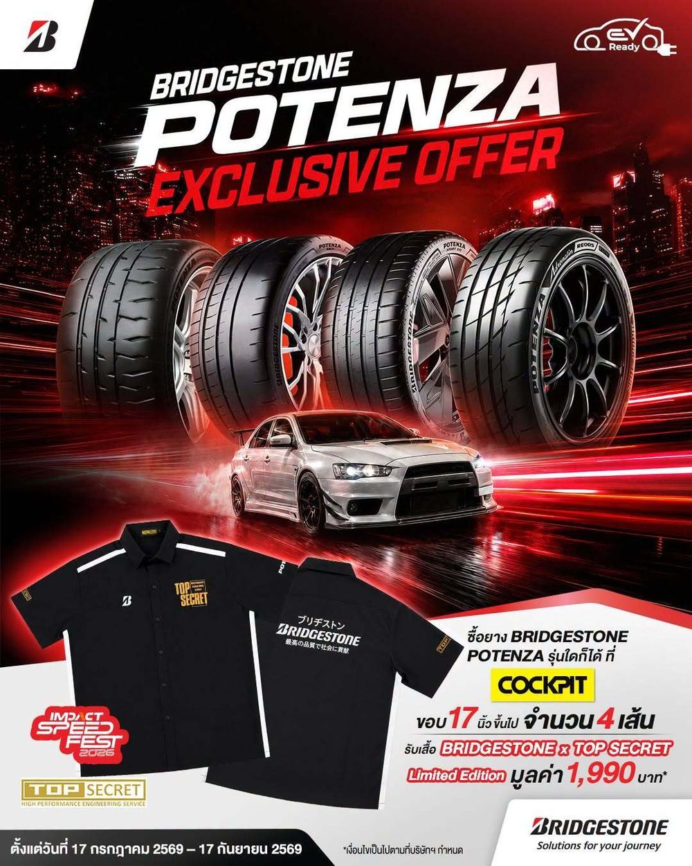 BRIDGESTONE × TOP SECRET Limited Edition