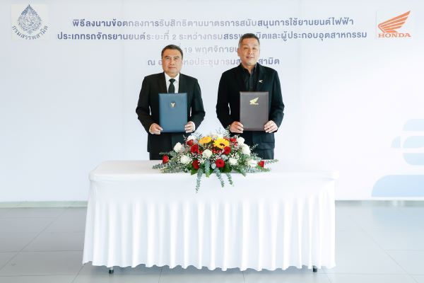 ไทยฮอนด้า ลุย EV 3.5 พัฒนาจักรยานยนต์ไฟฟ้า มุ่งสู่ Carbon Neutrality 2593